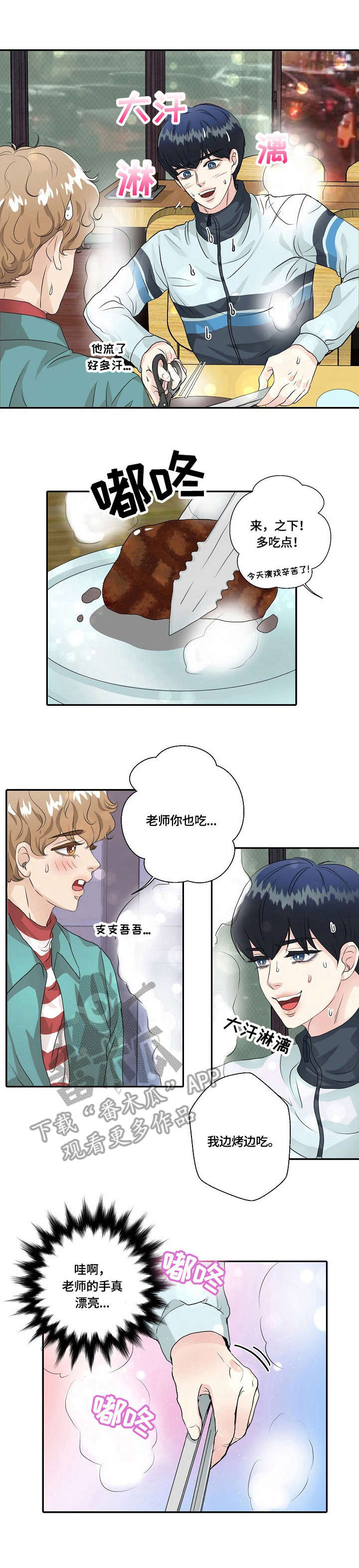 第7章：喝醉了0