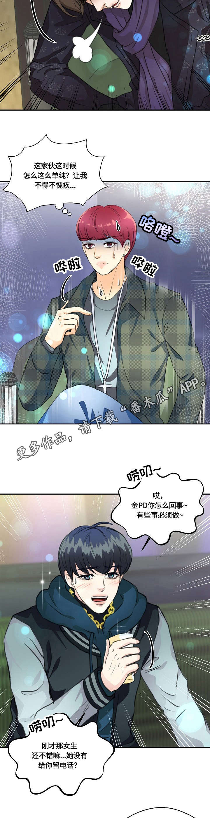 第24章：玩得挺嗨8