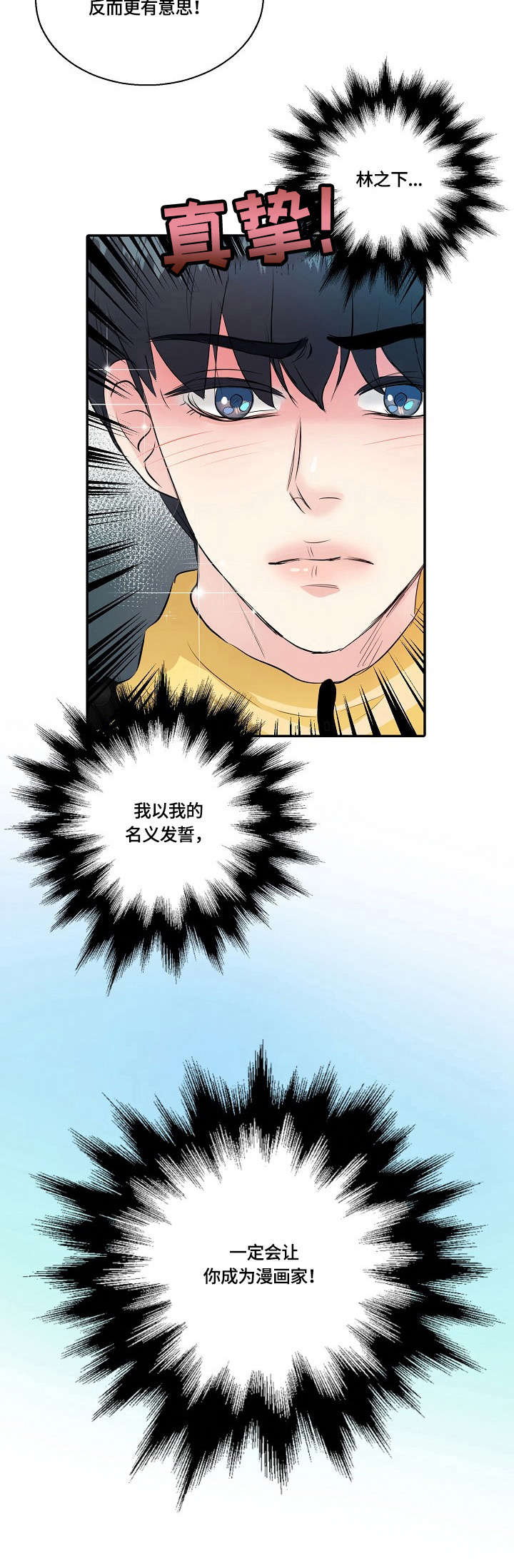 第12章：决心2