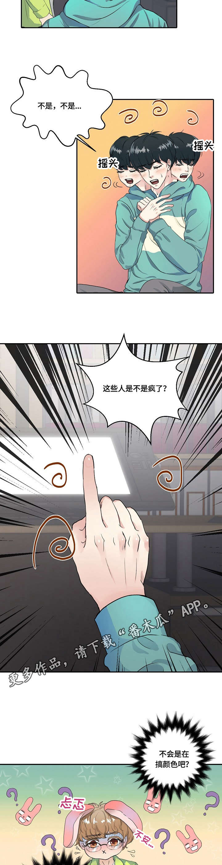 第3章：靠谱3
