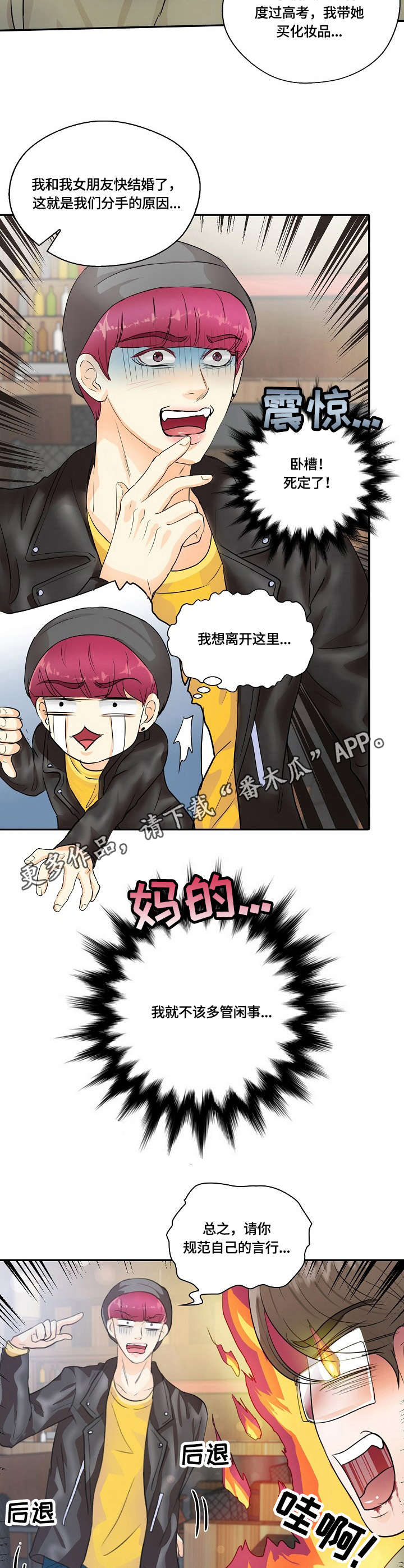 第15章：真相8