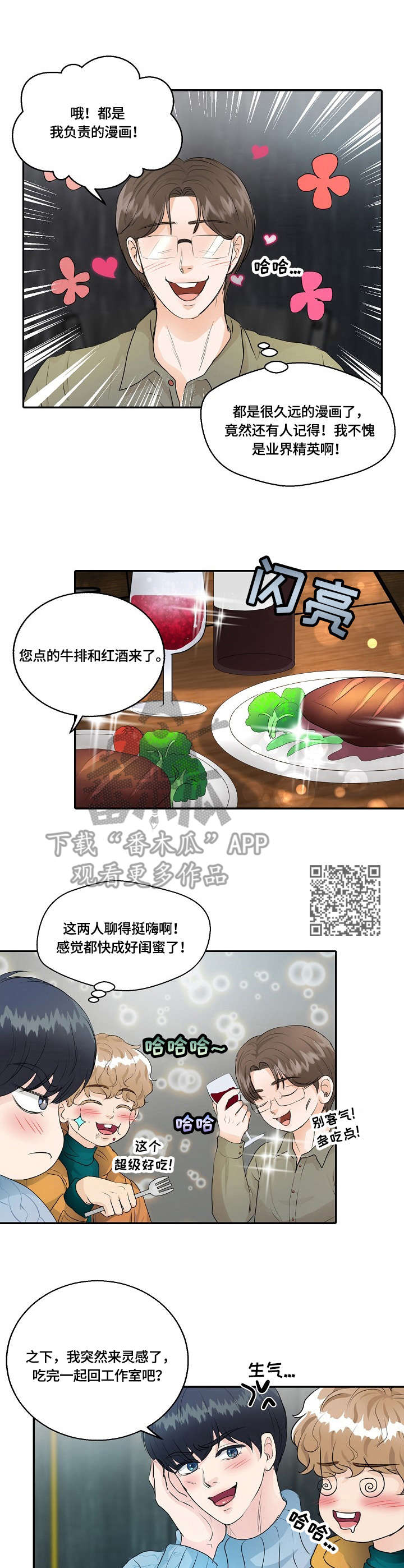 第13章：暗自较量5