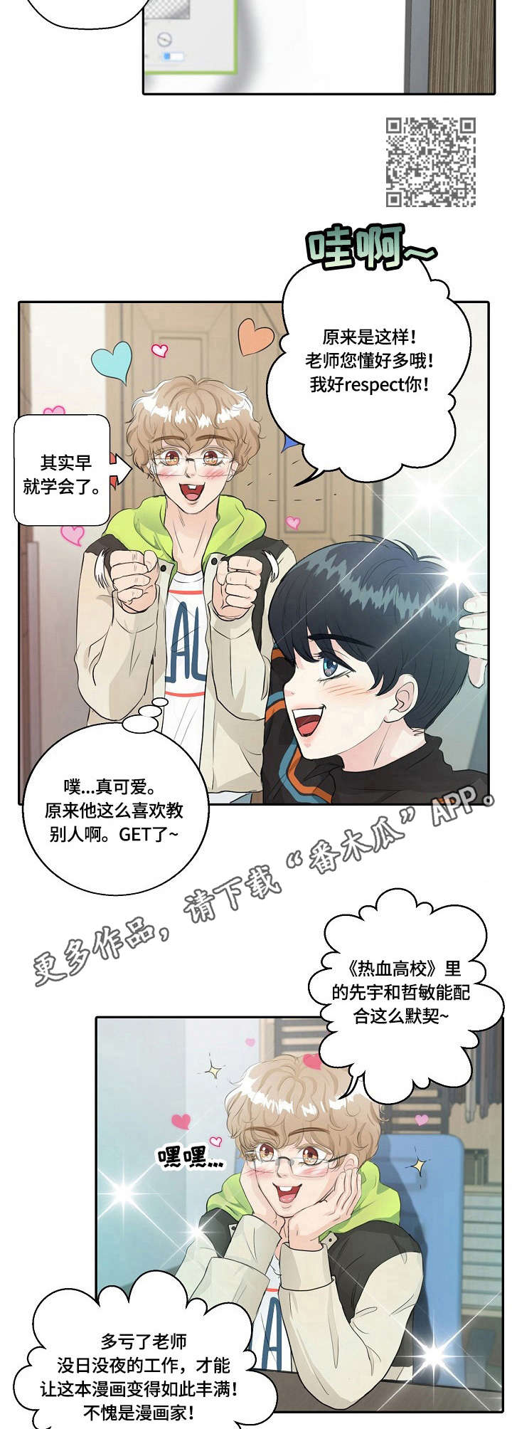 第10章：武侠梦4