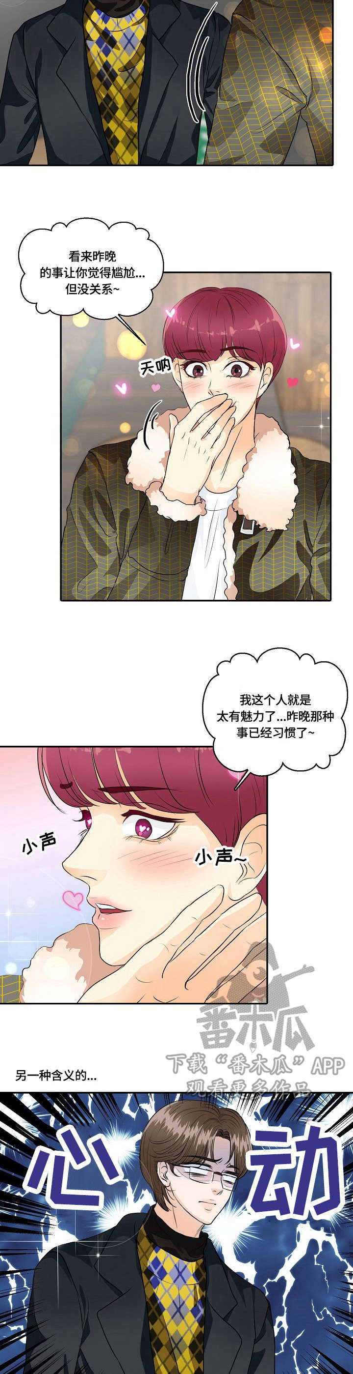 第29章：跨服聊天2