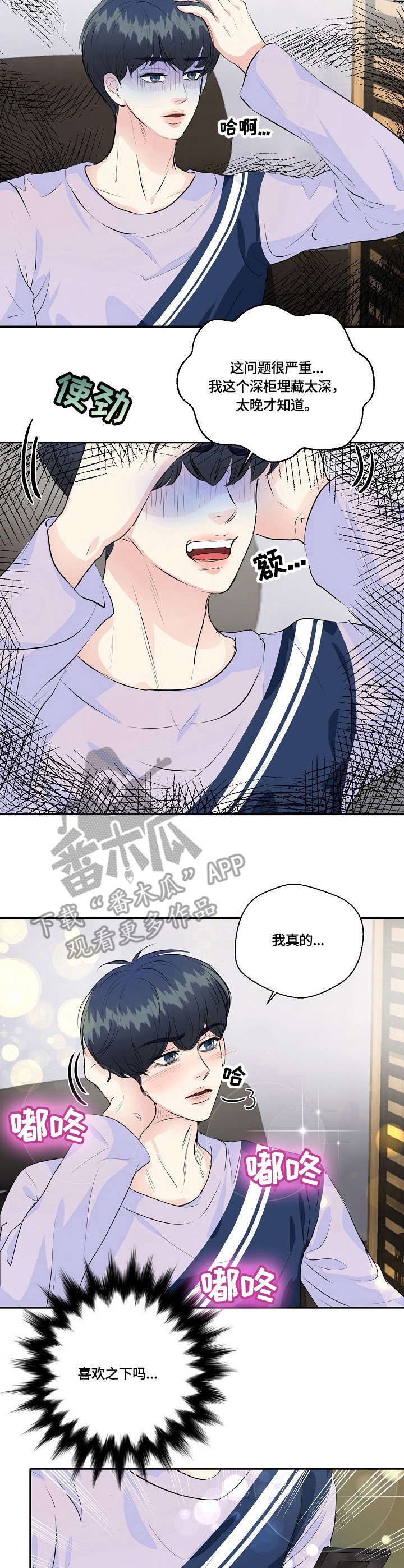 第35章：烦恼7