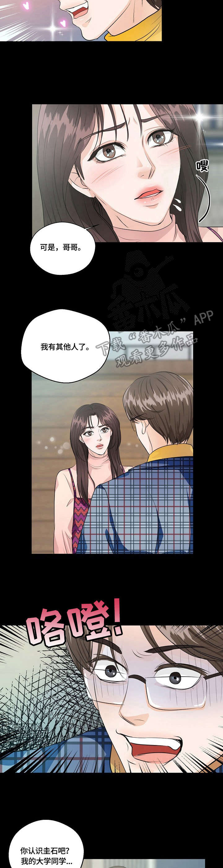 第19章：迟来一步1