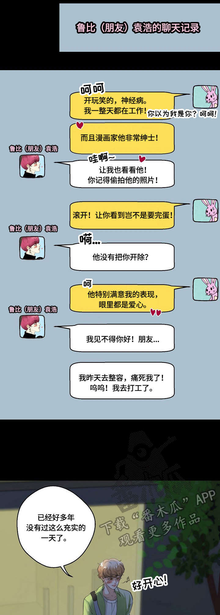 第4章：举报1