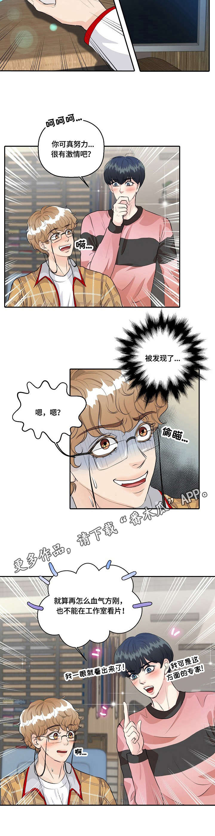 第30章：表白7