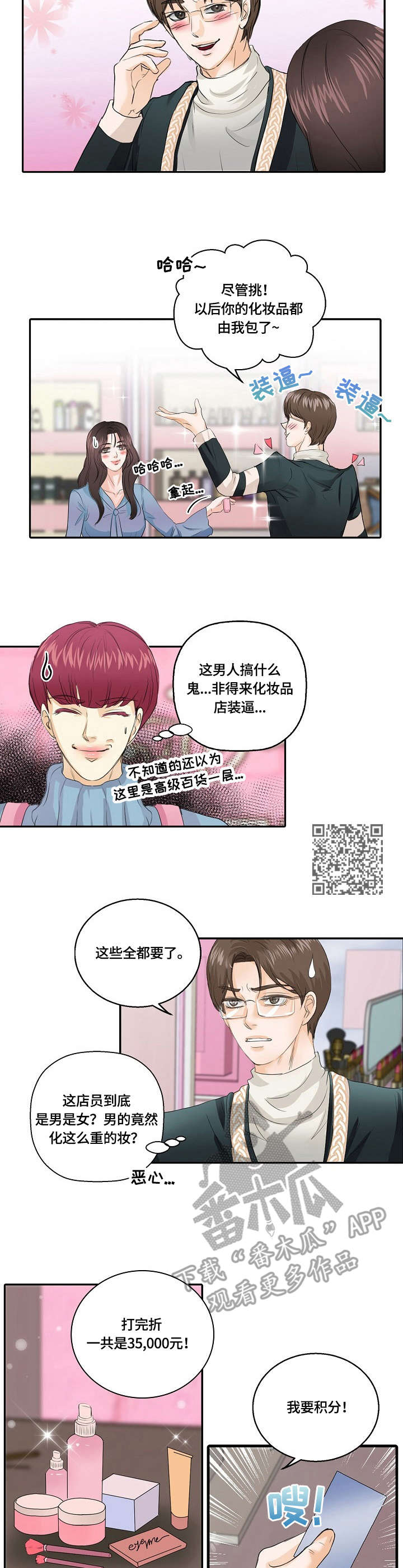第4章：举报5