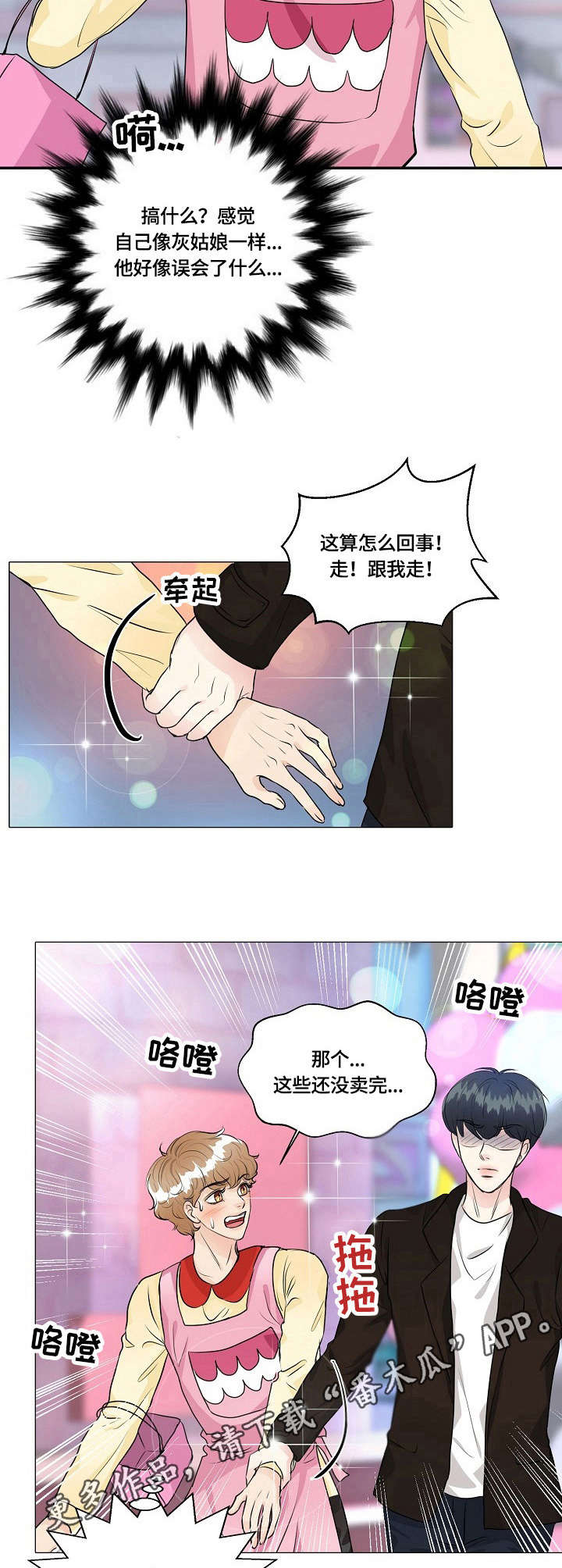 第39章：担心3