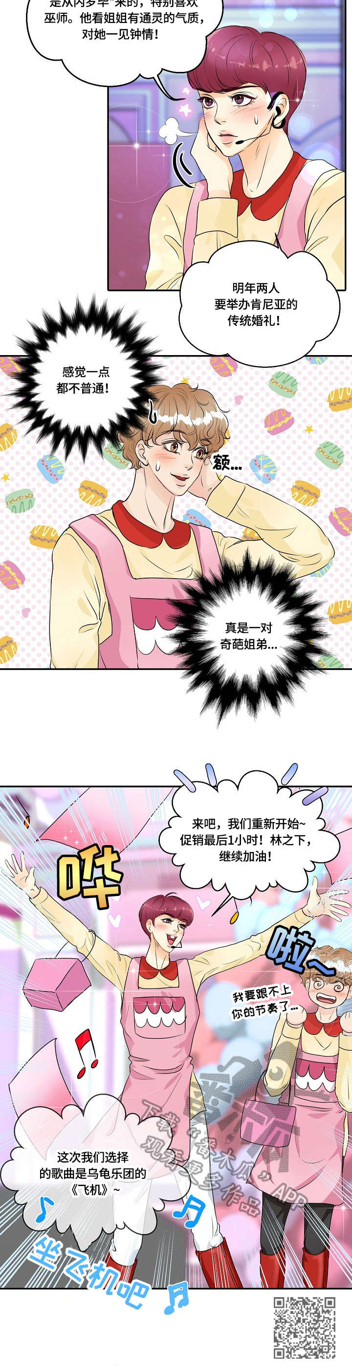 第38章：大姐9