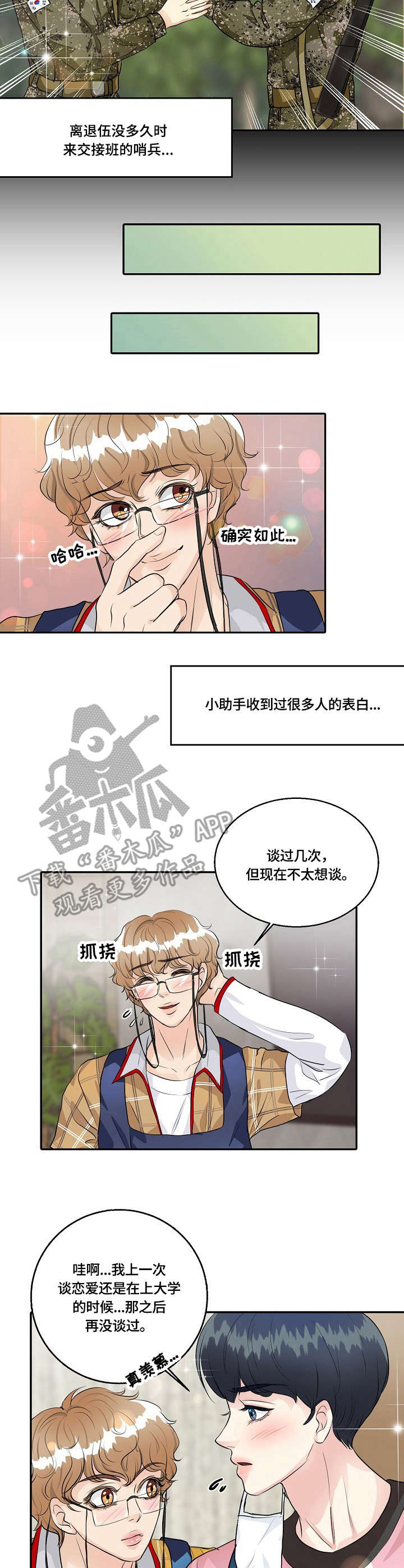 第31章：感情戏2