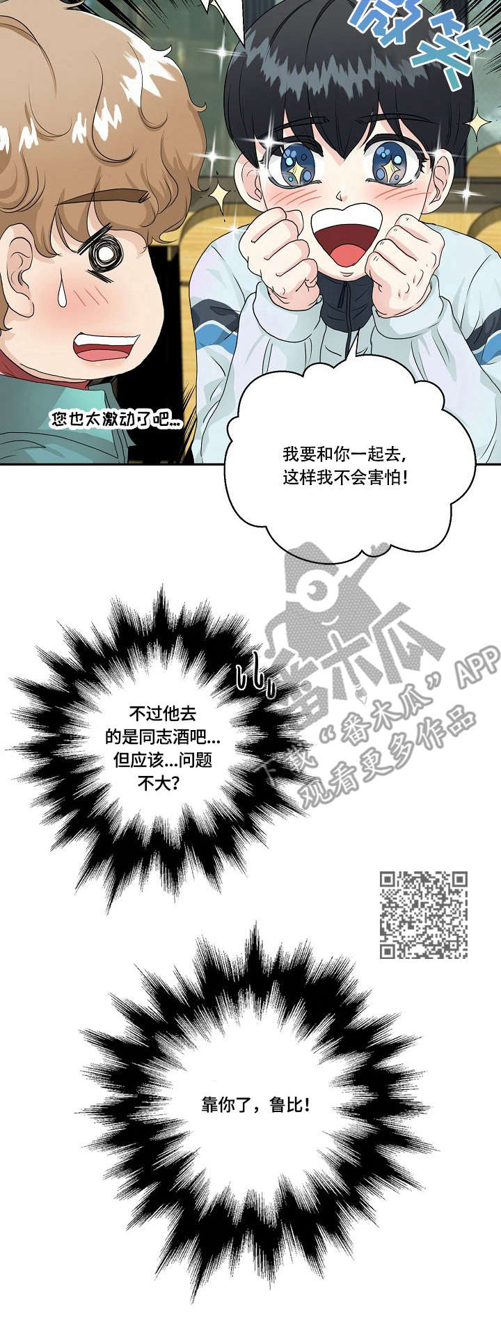 第7章：喝醉了4