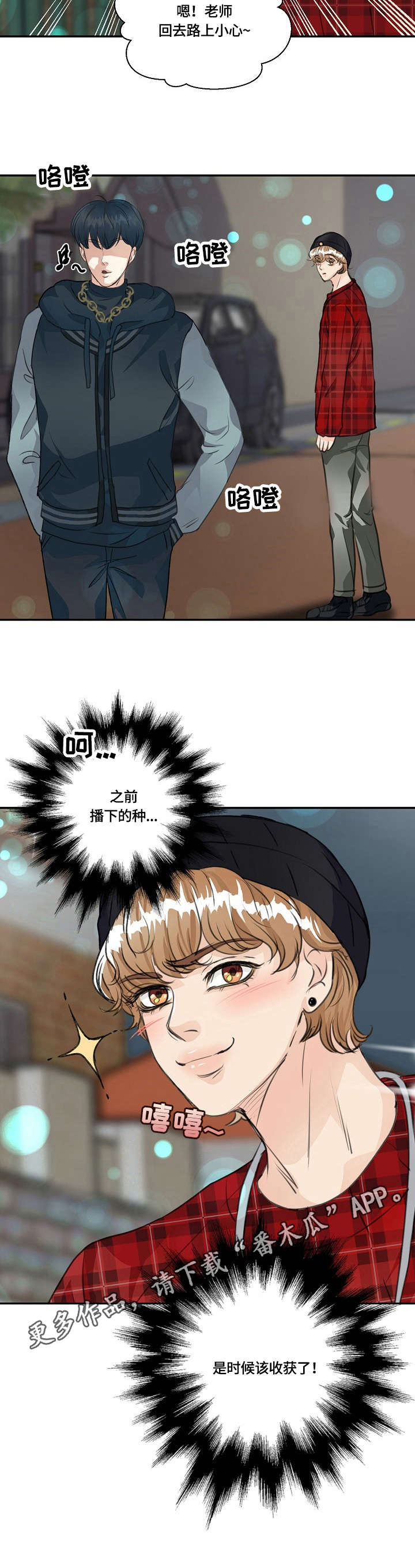 第26章：借酒消愁4