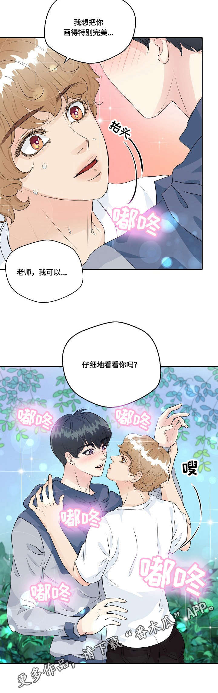 第34章：素描4