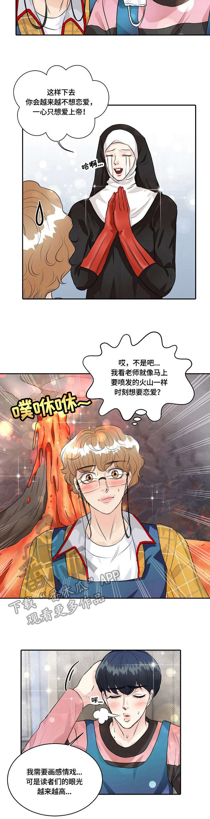 第31章：感情戏3