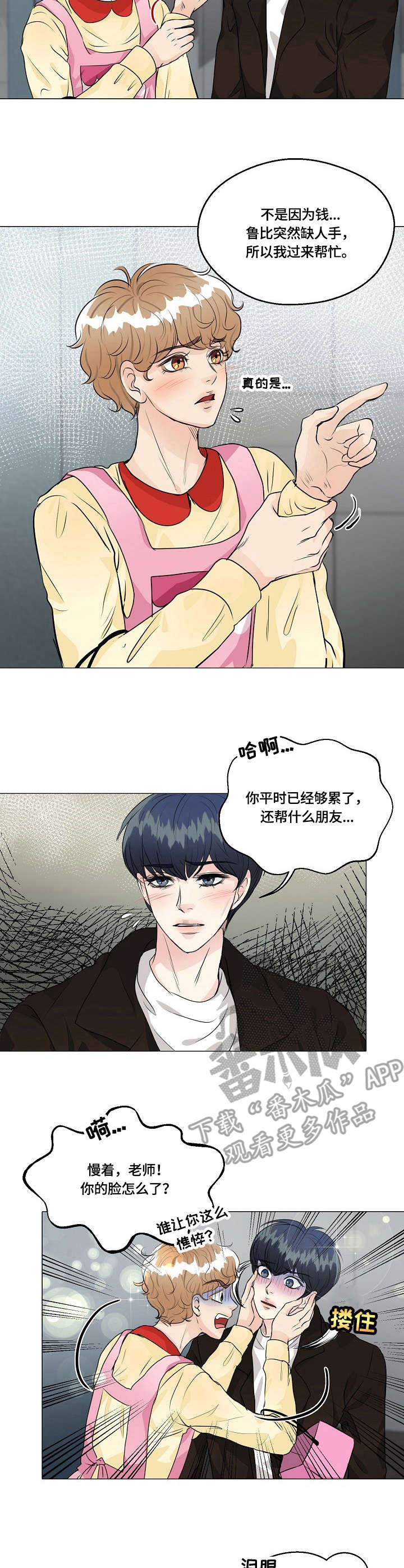 第39章：担心7