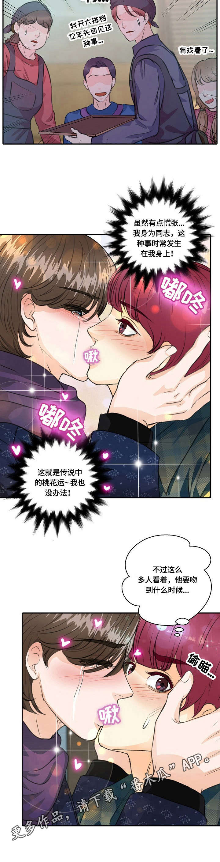 第27章：发蒙4