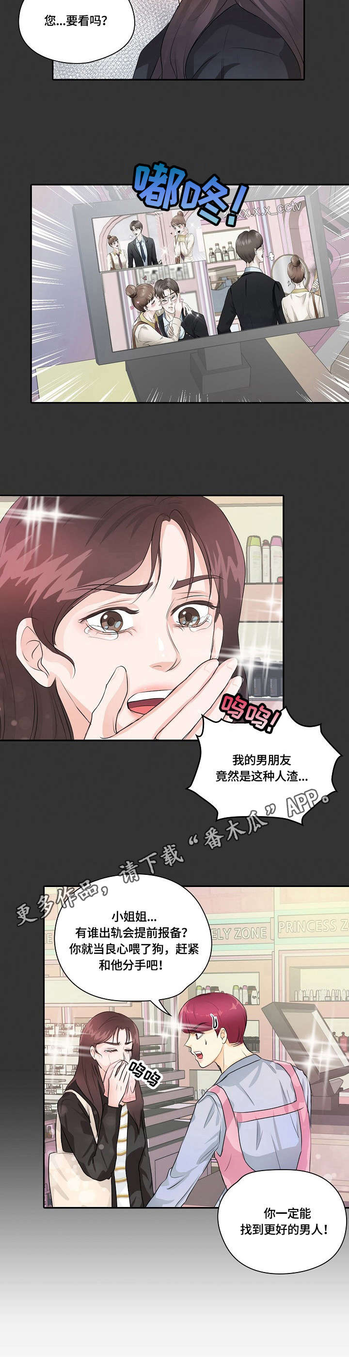 第15章：真相4