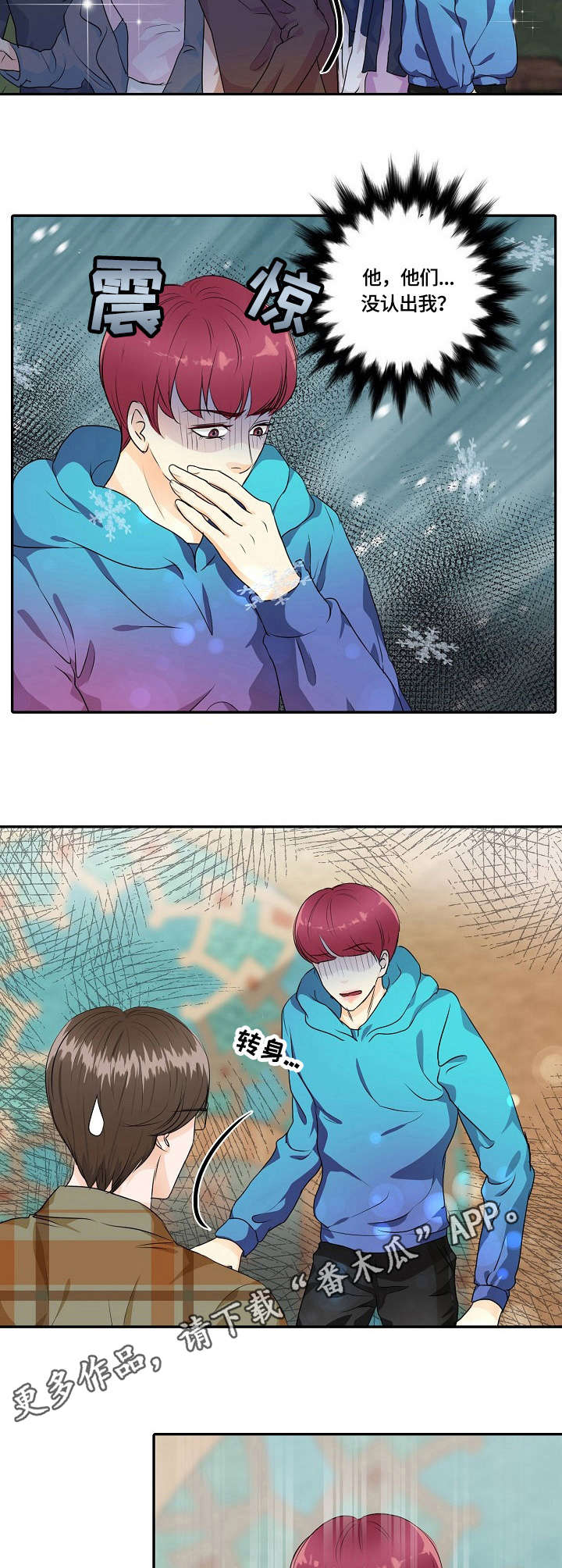 第42章：护符3