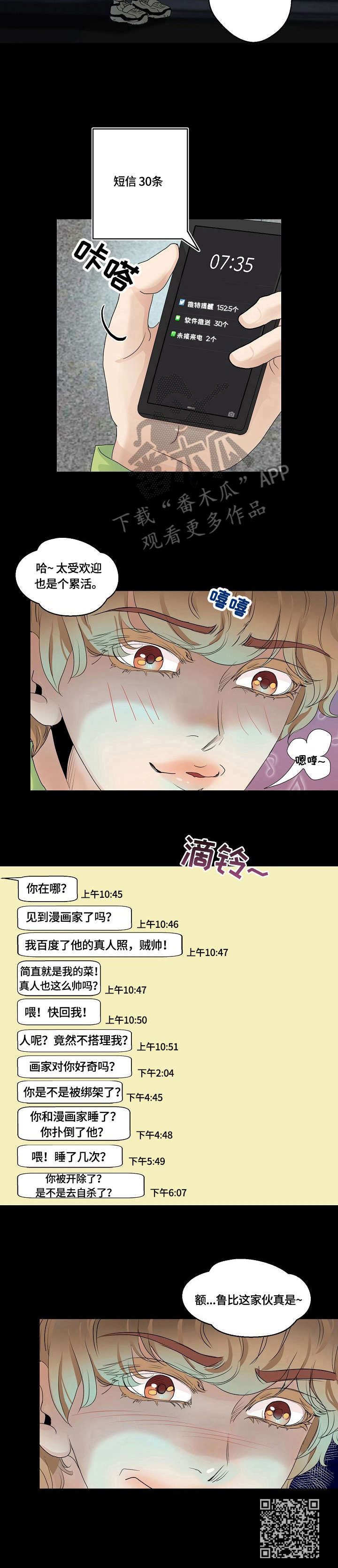 第3章：靠谱10