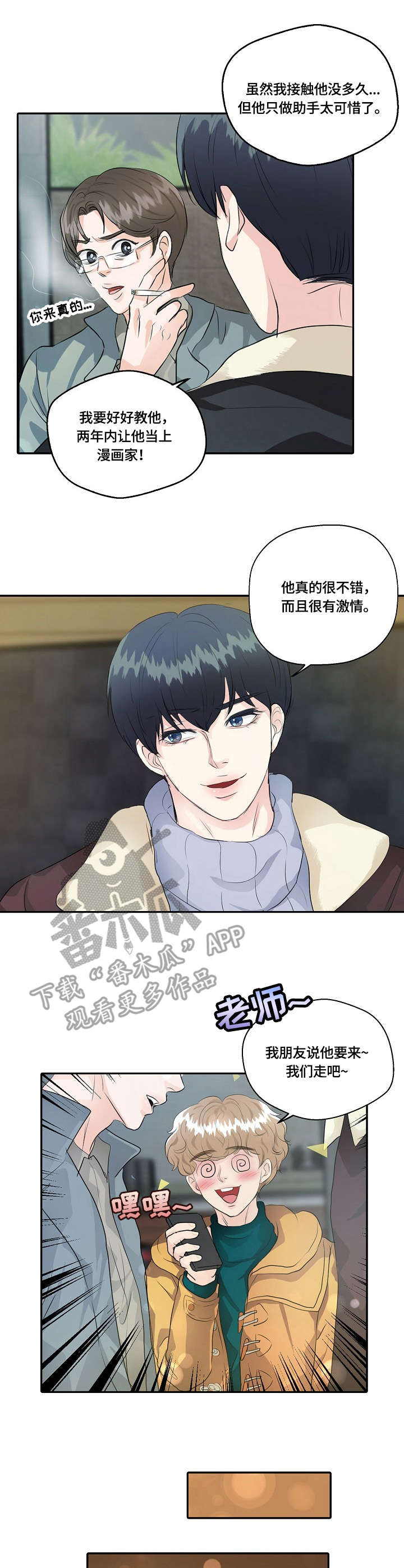 第14章：争锋相对0