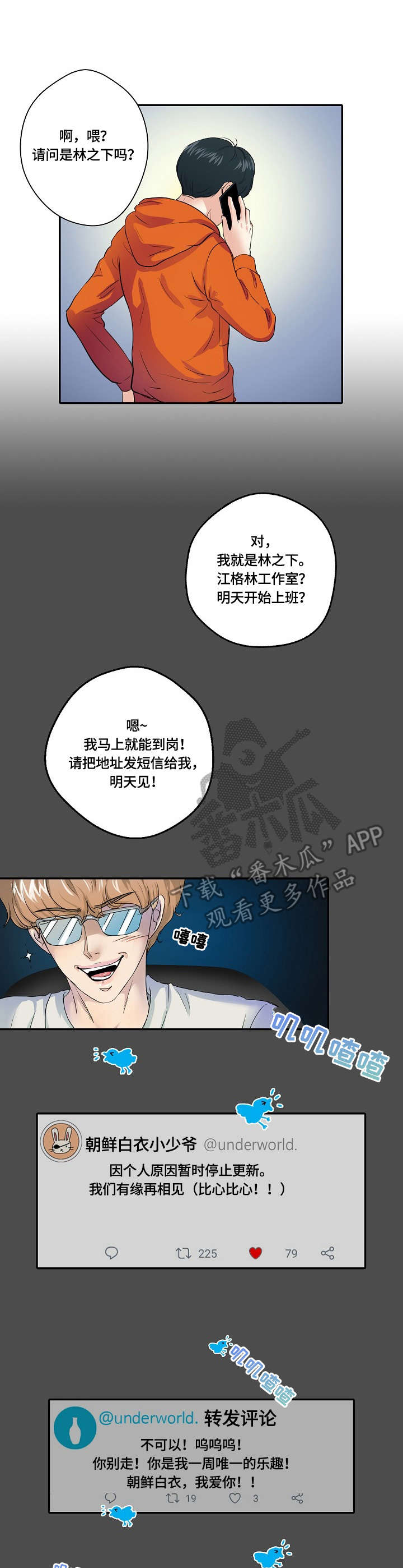 第2章：助手2