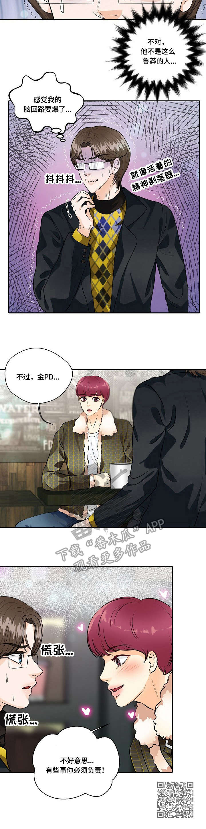 第29章：跨服聊天10