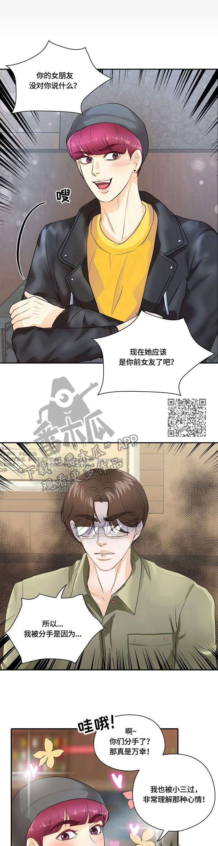 第15章：真相5
