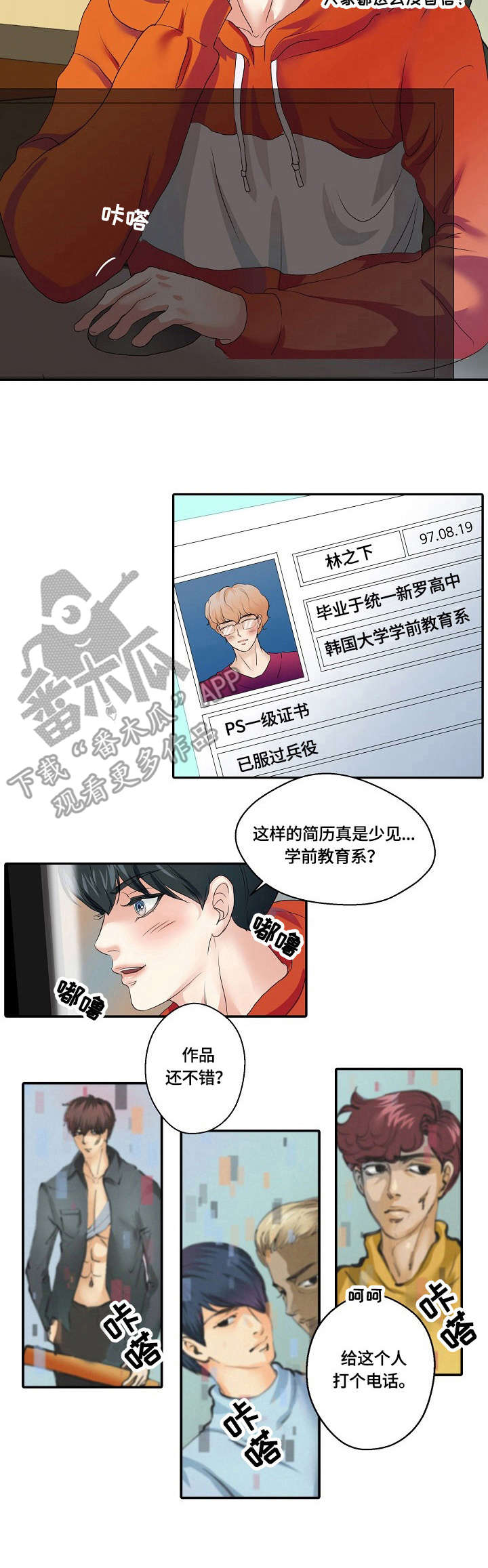 第2章：助手1