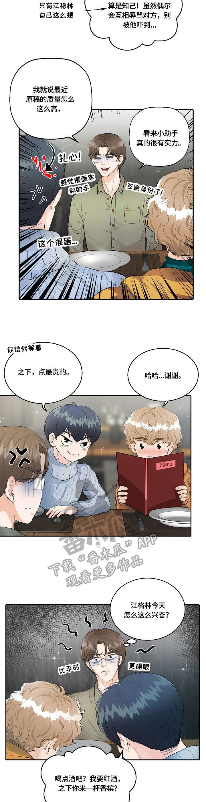 第13章：暗自较量1