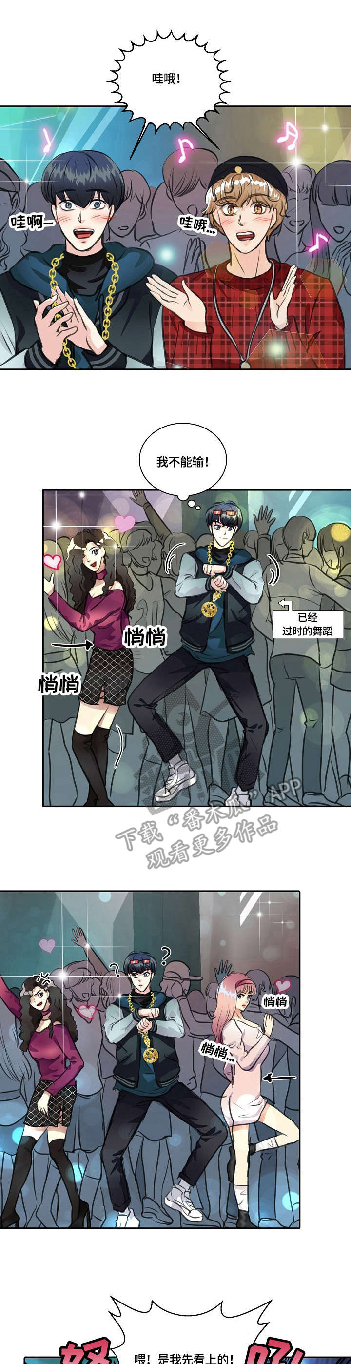 第22章：搭讪1