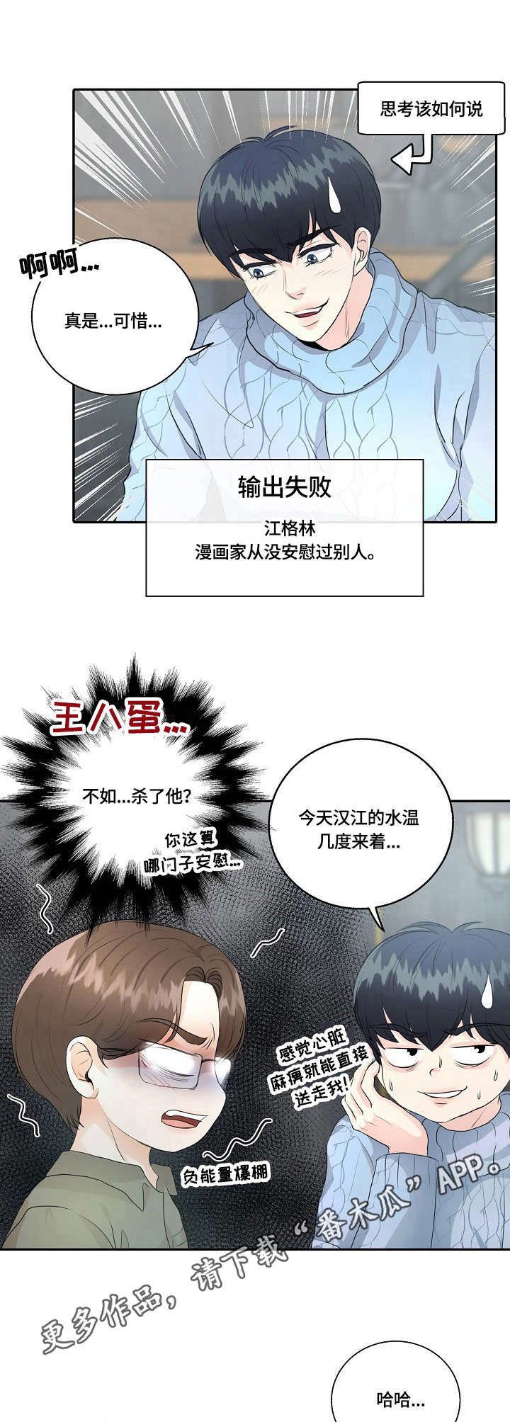 第13章：暗自较量3