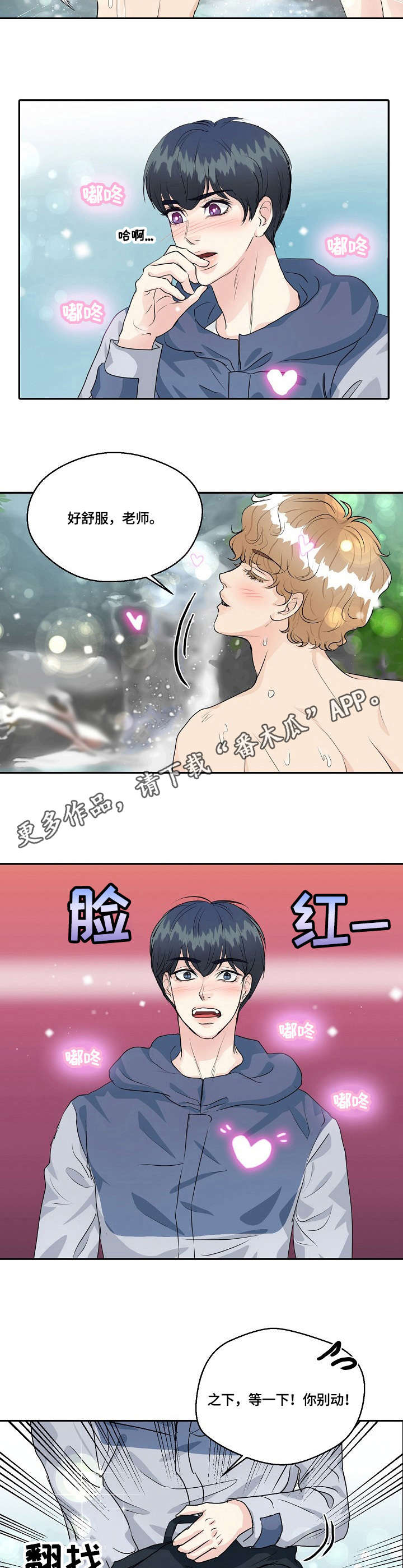 第33章：擦背7