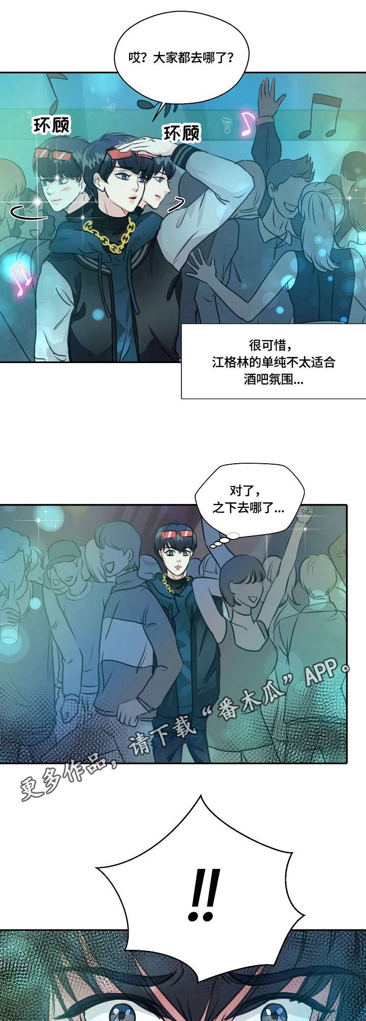第22章：搭讪6