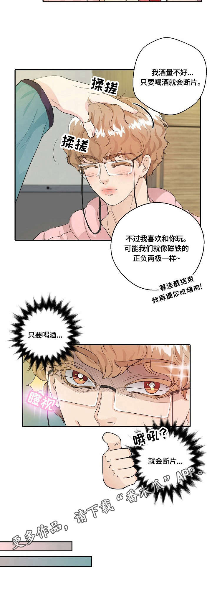 第9章：掏耳朵3