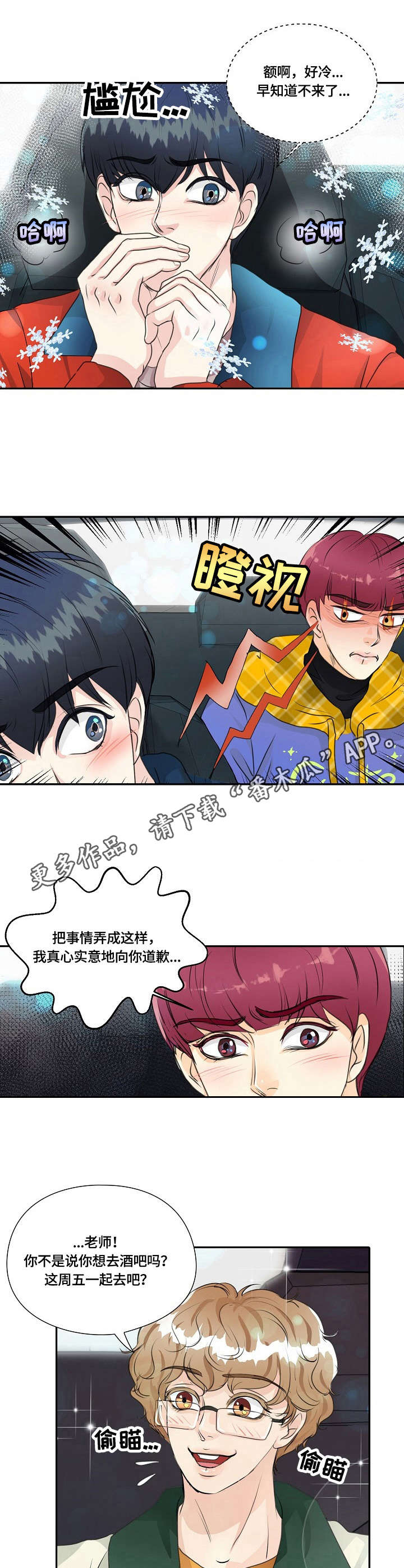第19章：迟来一步6
