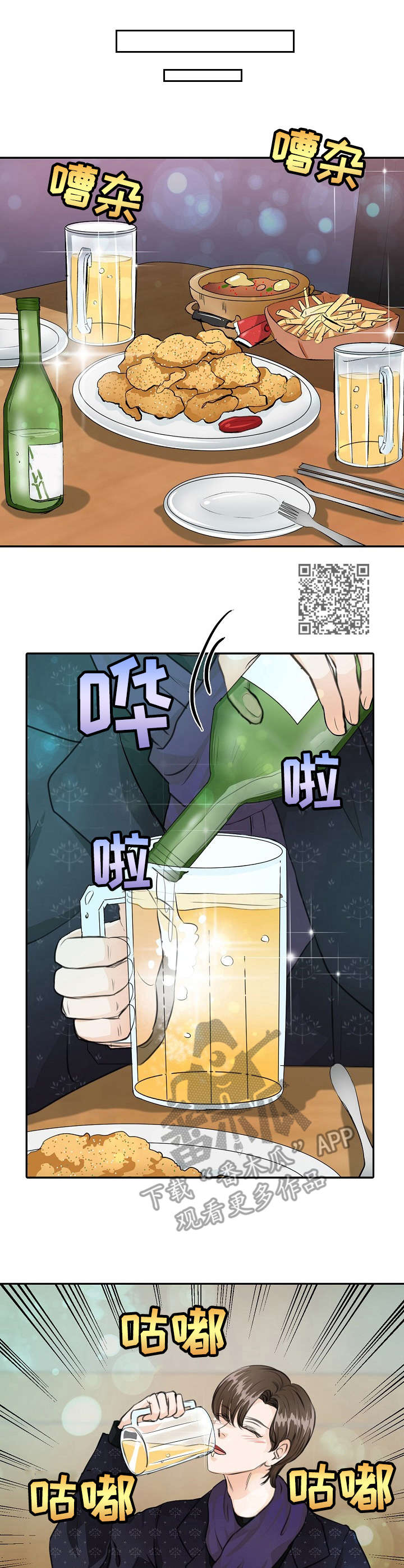 第26章：借酒消愁5