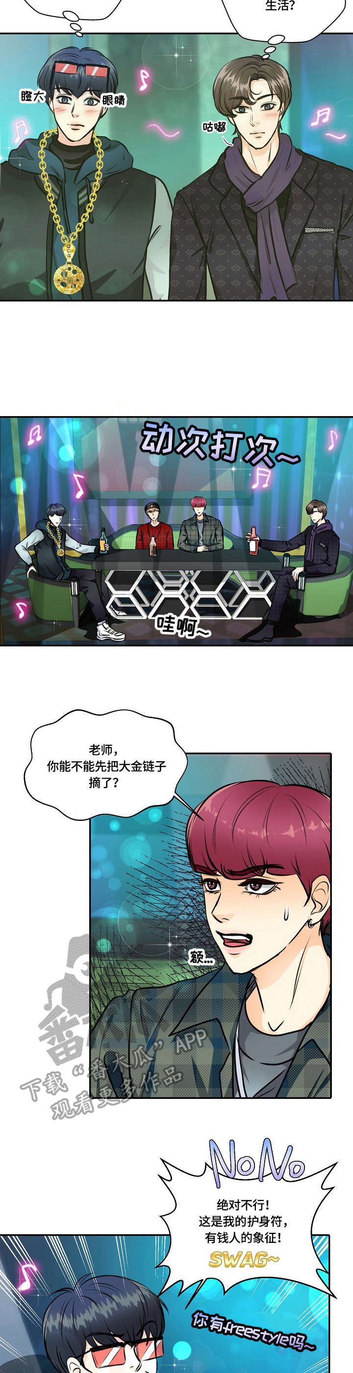 第20章：酒吧7
