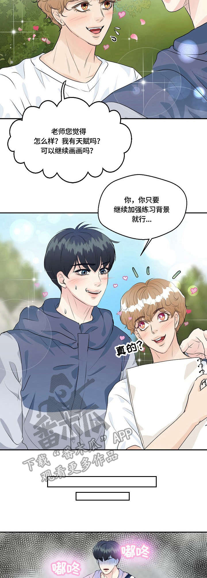 第34章：素描9