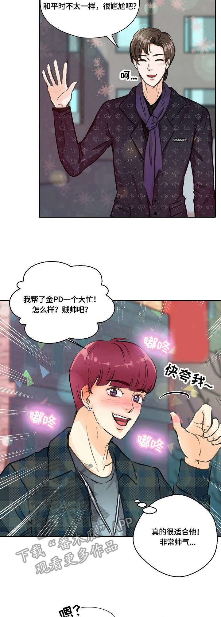 第20章：酒吧4