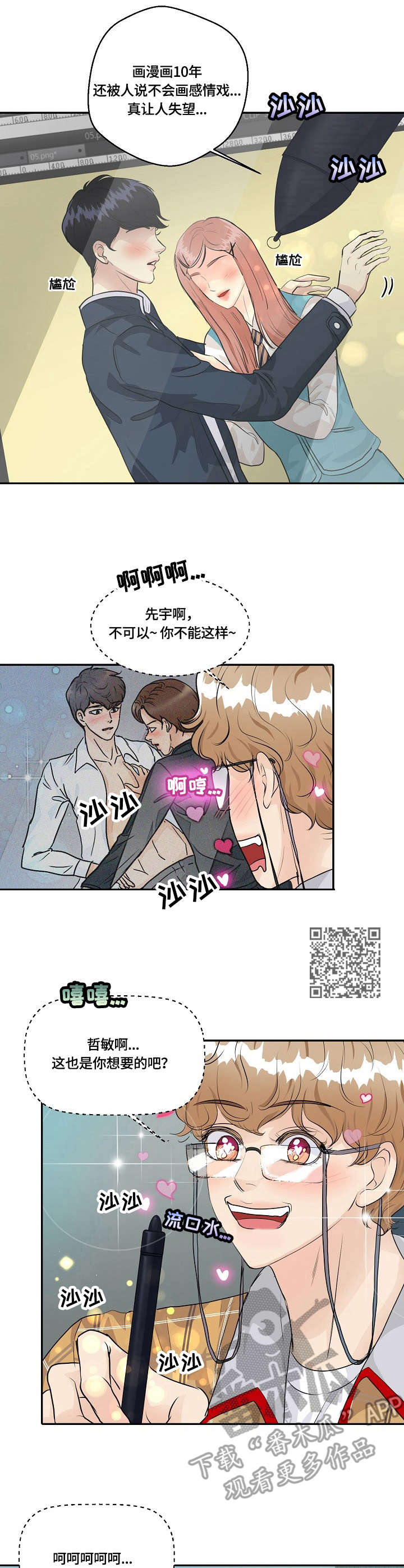 第30章：表白5