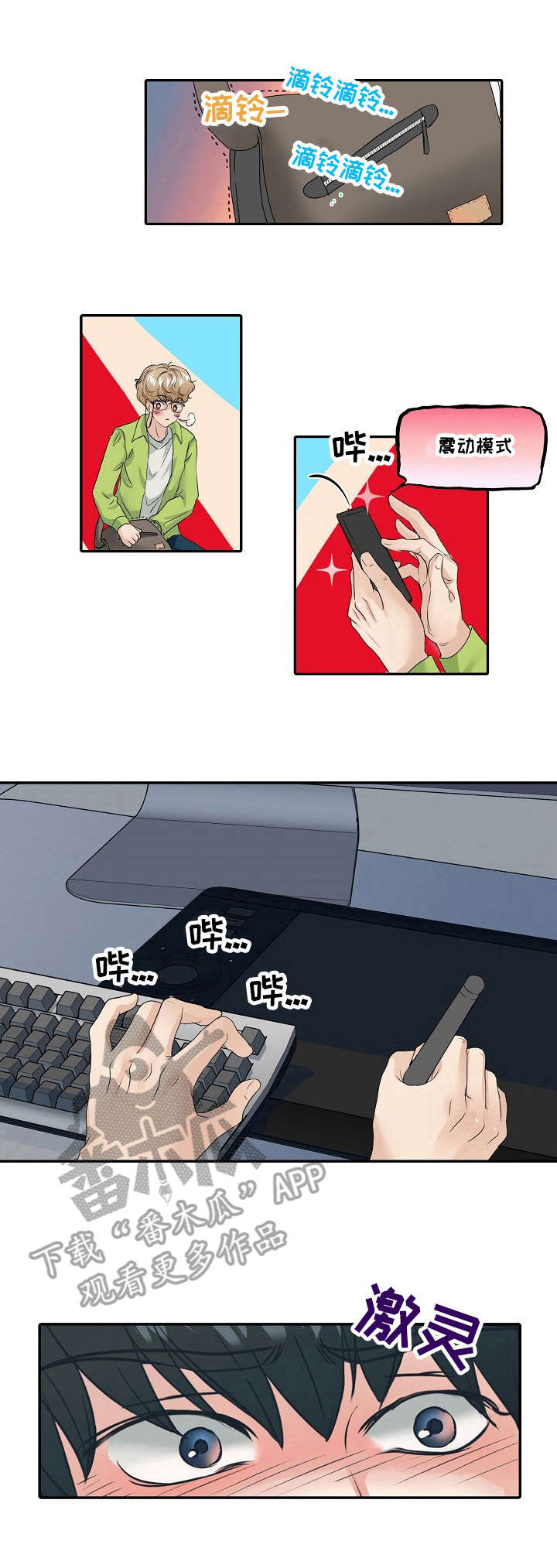 第3章：靠谱0
