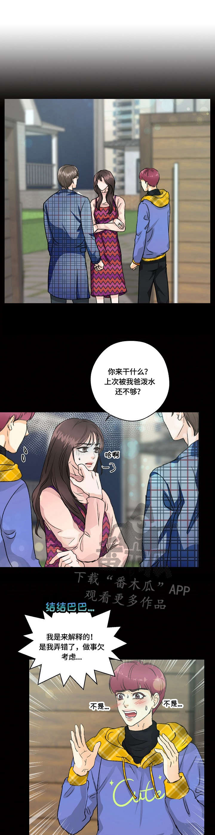 第18章：解释9