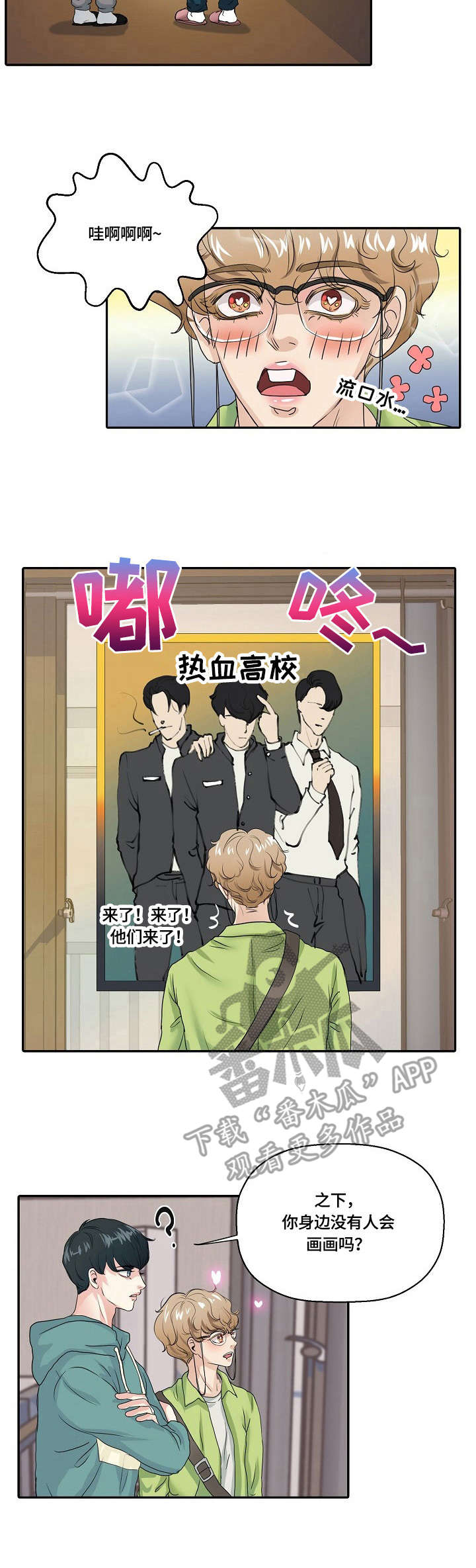 第2章：助手7