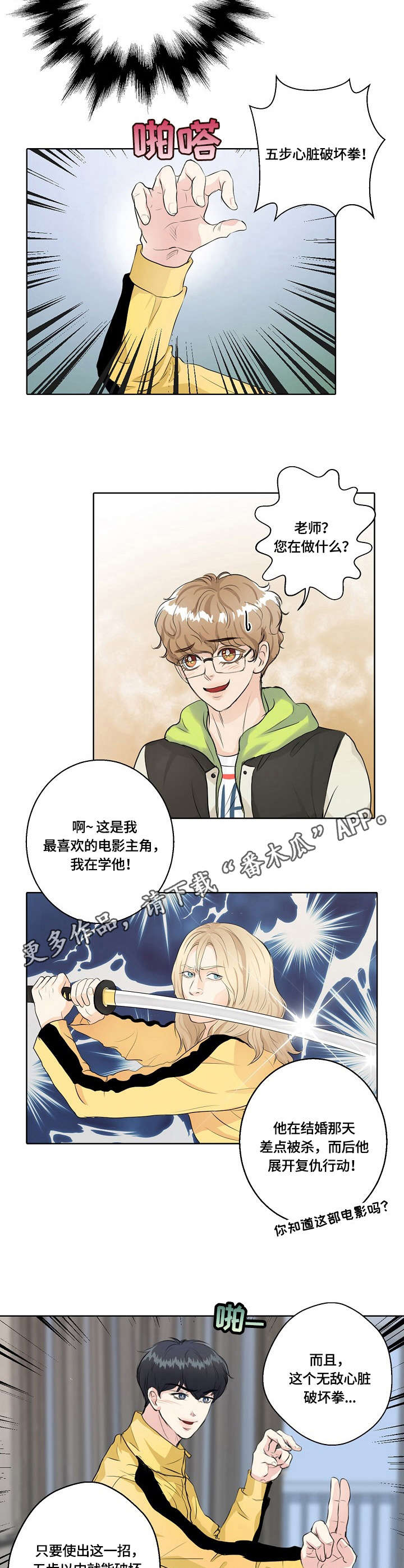 第10章：武侠梦7