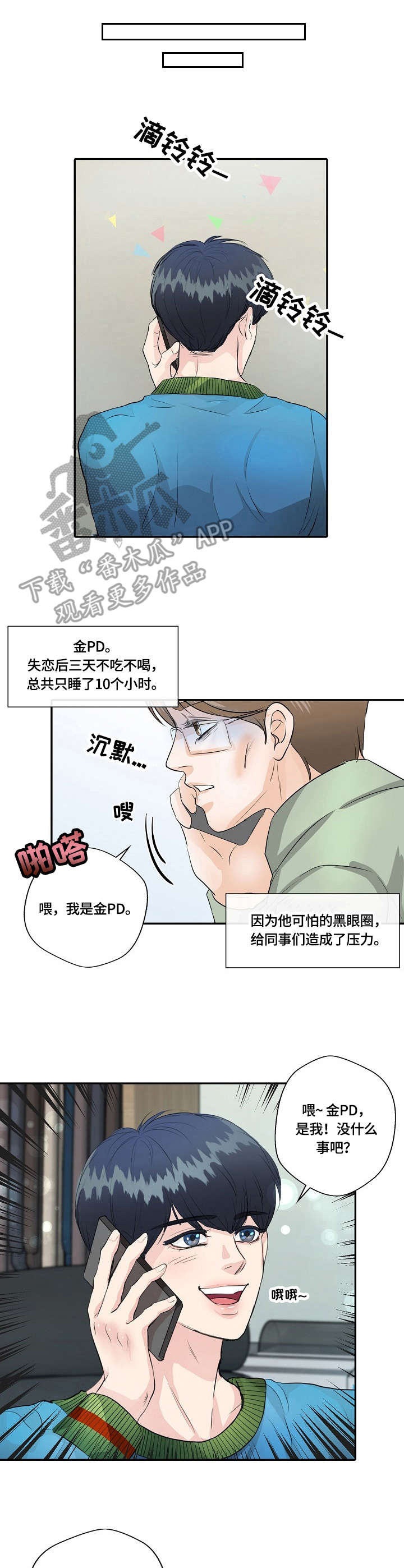 第12章：决心3