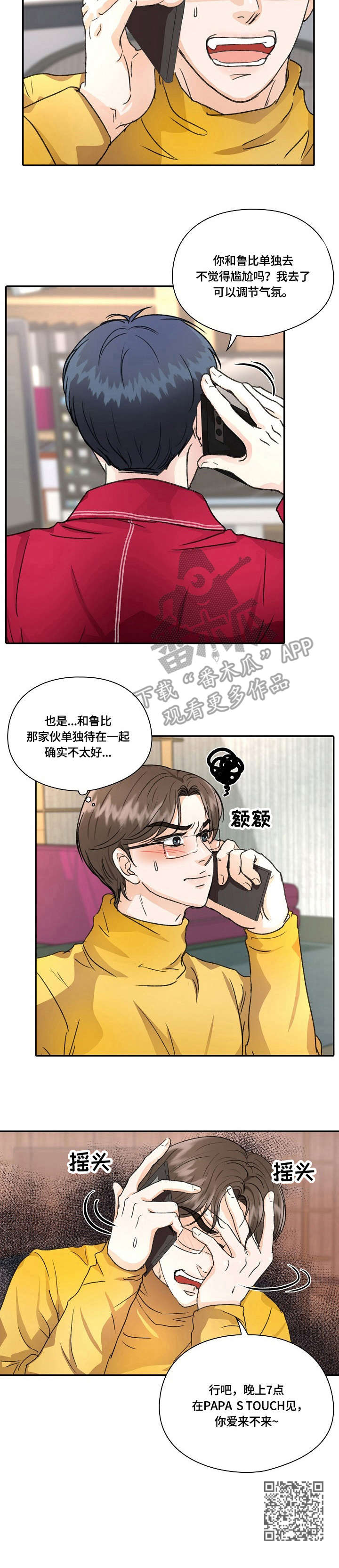 第17章：道歉10