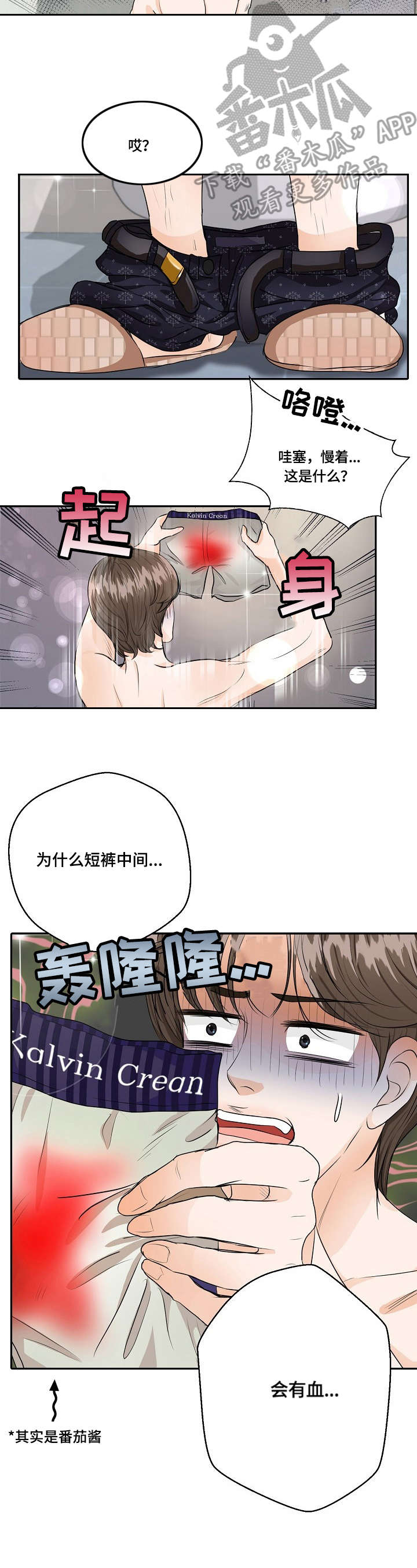 第28章：误会2