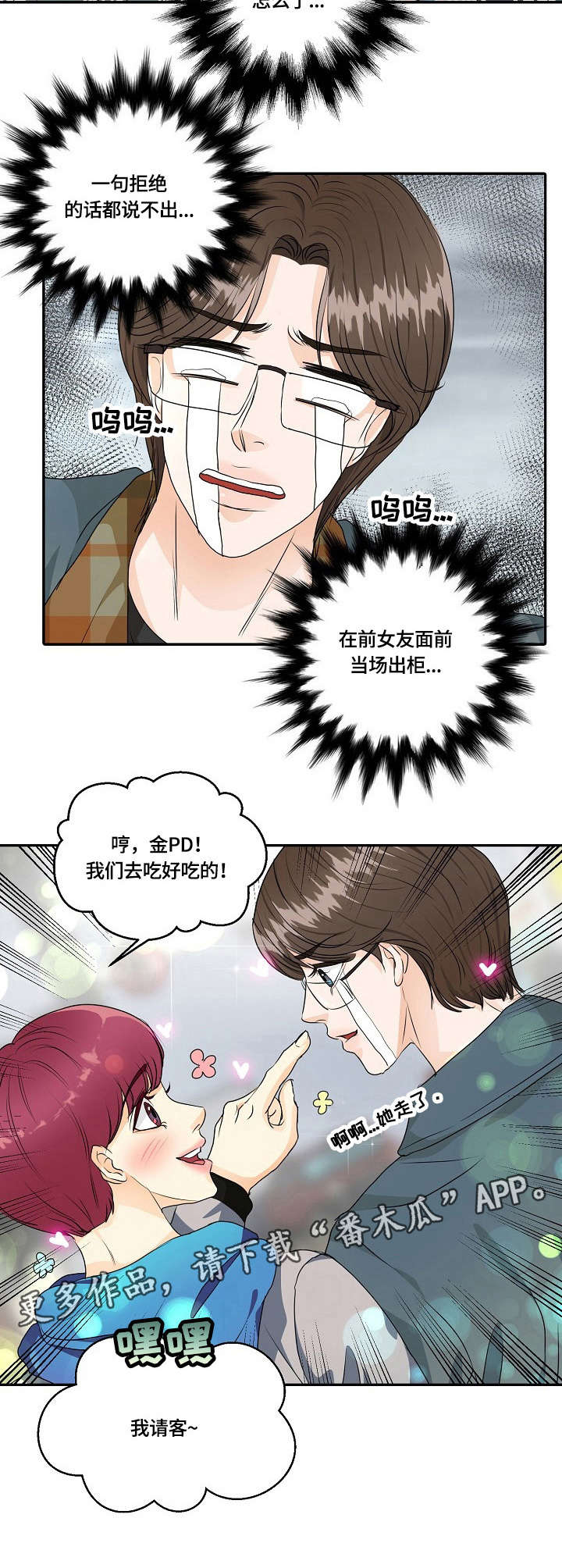 第40章：撞见8